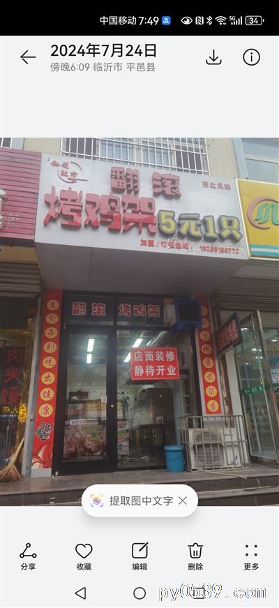 旺铺装让