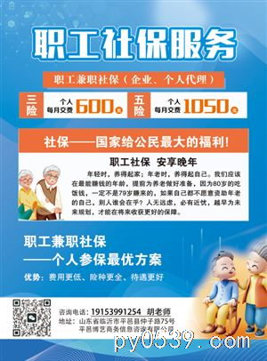 招聘 市场推广 合作