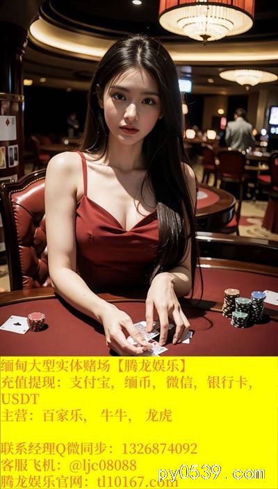 线上平台腾龙娱乐注册网址tl10167.com