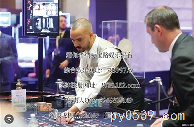 万宝路娱乐平台总经理2269803169