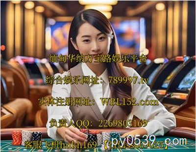 果敢万宝路公司如何开户？789997.tv