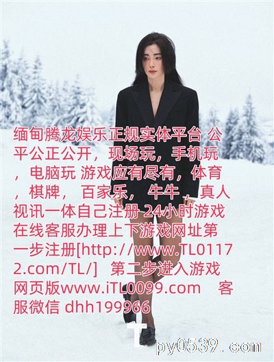 腾龙娱乐在线开户 （微dhh199966)