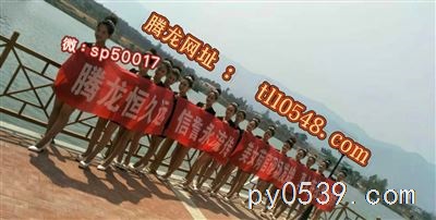 腾龙线下开户 - 好玩游戏全都有，正规安全更可靠