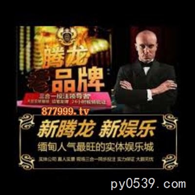 腾龙娱乐，澳门正规博彩奢华标杆，麦芒电子游戏多姿