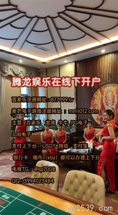 腾龙赌场，澳门正规博彩高端殿堂，【 877999.tv  】麦芒电子游戏丰富