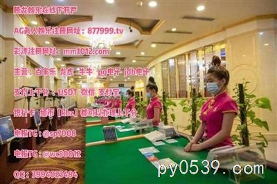 腾龙娱乐：您的博彩梦想之家，公平可靠【网址   877999.tv 】