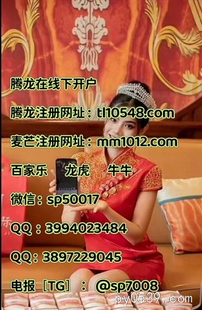 缅甸赌场  澳门博彩  腾龙公司  麦芒电子游戏平台  正规实体赌场   澳门线上赌场