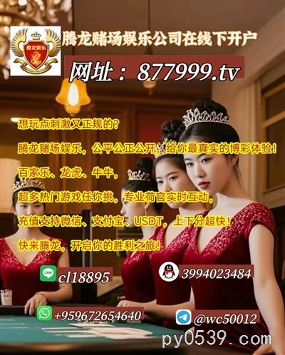 半山娱乐海外博彩先锋百家乐注册网址【 877999.tv 】