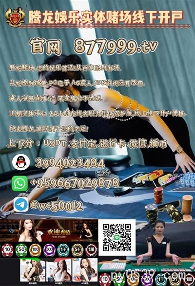 柬埔寨赌场的热潮体验《 877999.tv 》