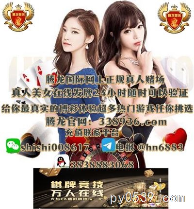 腾龙正规赌场线上注册游戏链接网址【338936.com 】
