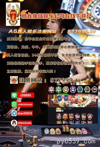 腾龙公司、百家乐、APP下载     877999.tv