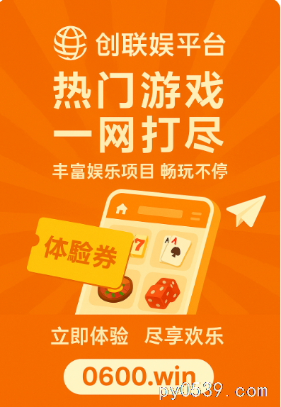 如何注册澳门威尼斯人平台？0600.win