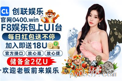 2025最值得推荐的线上百家乐网投平台—0400.bet