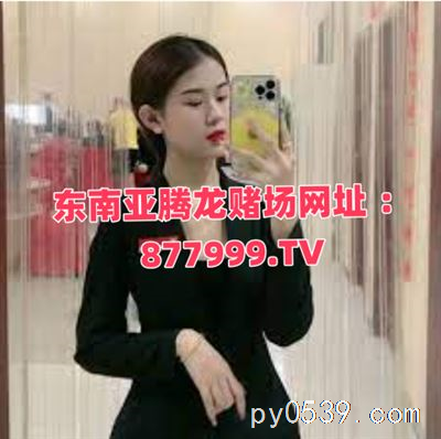 缅甸赌场腾龙国际：畅享全球博彩的极致体验