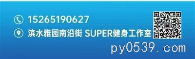 招聘私人健身教练
