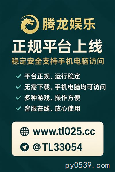 📣【官方通告】，腾龙娱乐