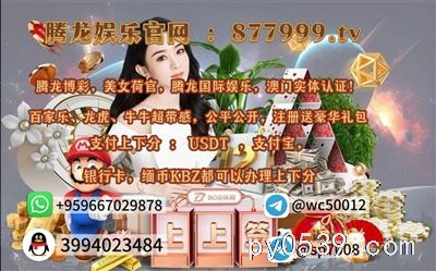 东南亚银河国际赌场的公平博彩平台网址 《   www.877999.tv  》