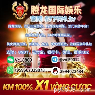 缅甸腾龙赌场注册网址的AG真人体验网址《  www.877999.tv  》