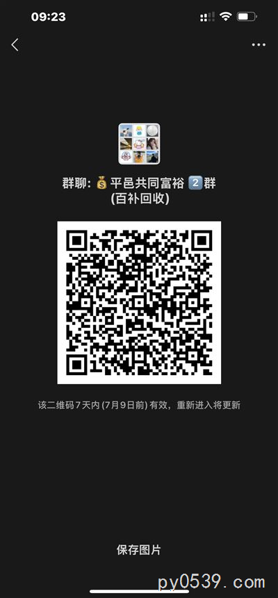 百补数码下单