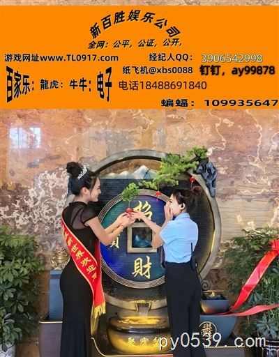 腾龙娱乐公司申请游戏账号会员开户18488691840