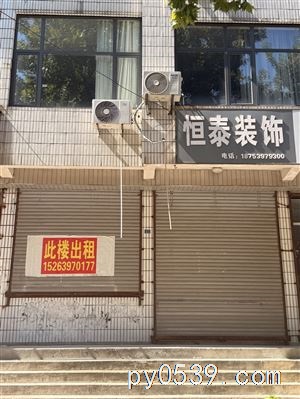 沿街一楼商铺出租