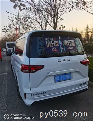出售24年的北汽王牌m7