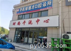 出租银花路沿街商铺