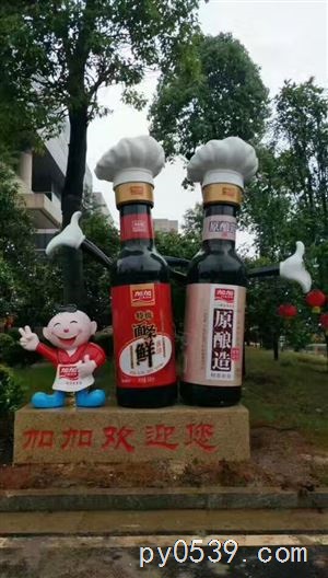 招业务员两名主营调味品