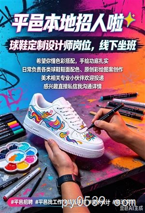 球鞋定制工作室招艺术系剪辑🎨