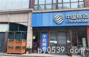 移动营业厅诚聘话务员